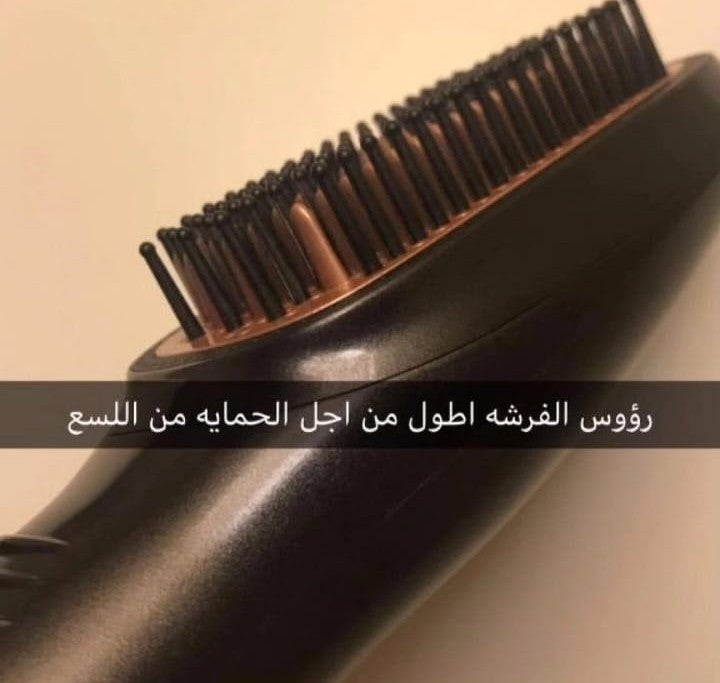 فرشاة تصفيف الشعر 2 في 1