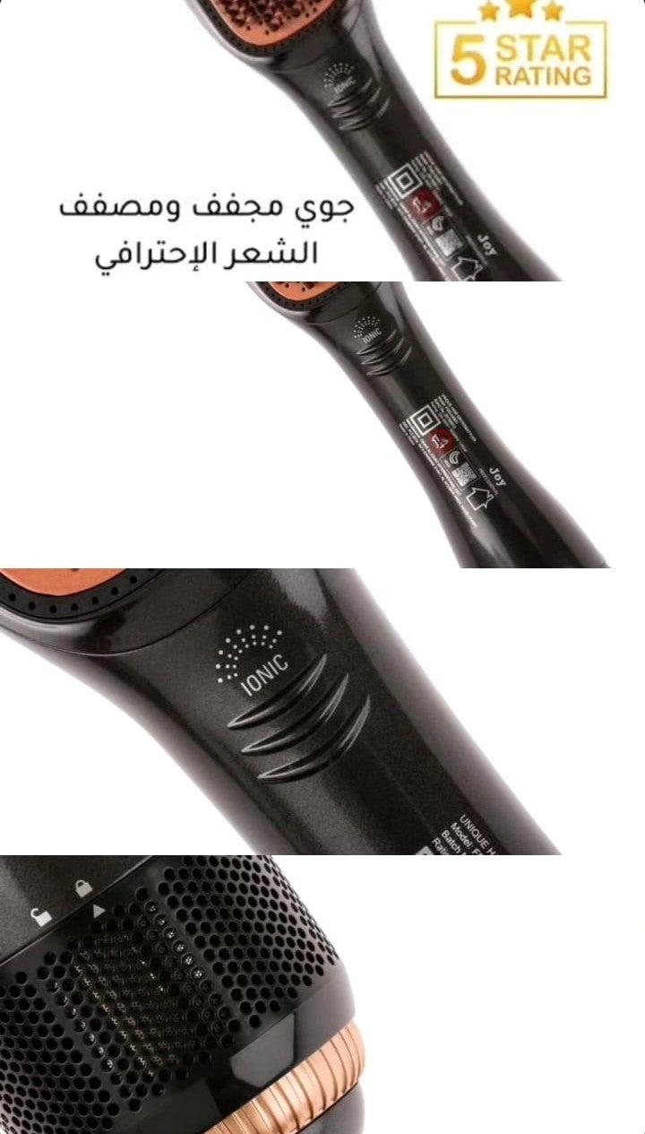 فرشاة تصفيف الشعر 2 في 1